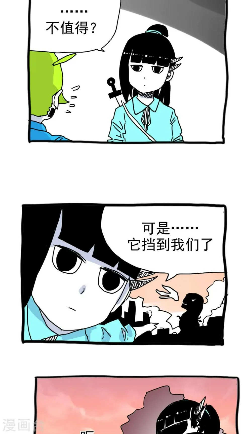 第197话 第8页