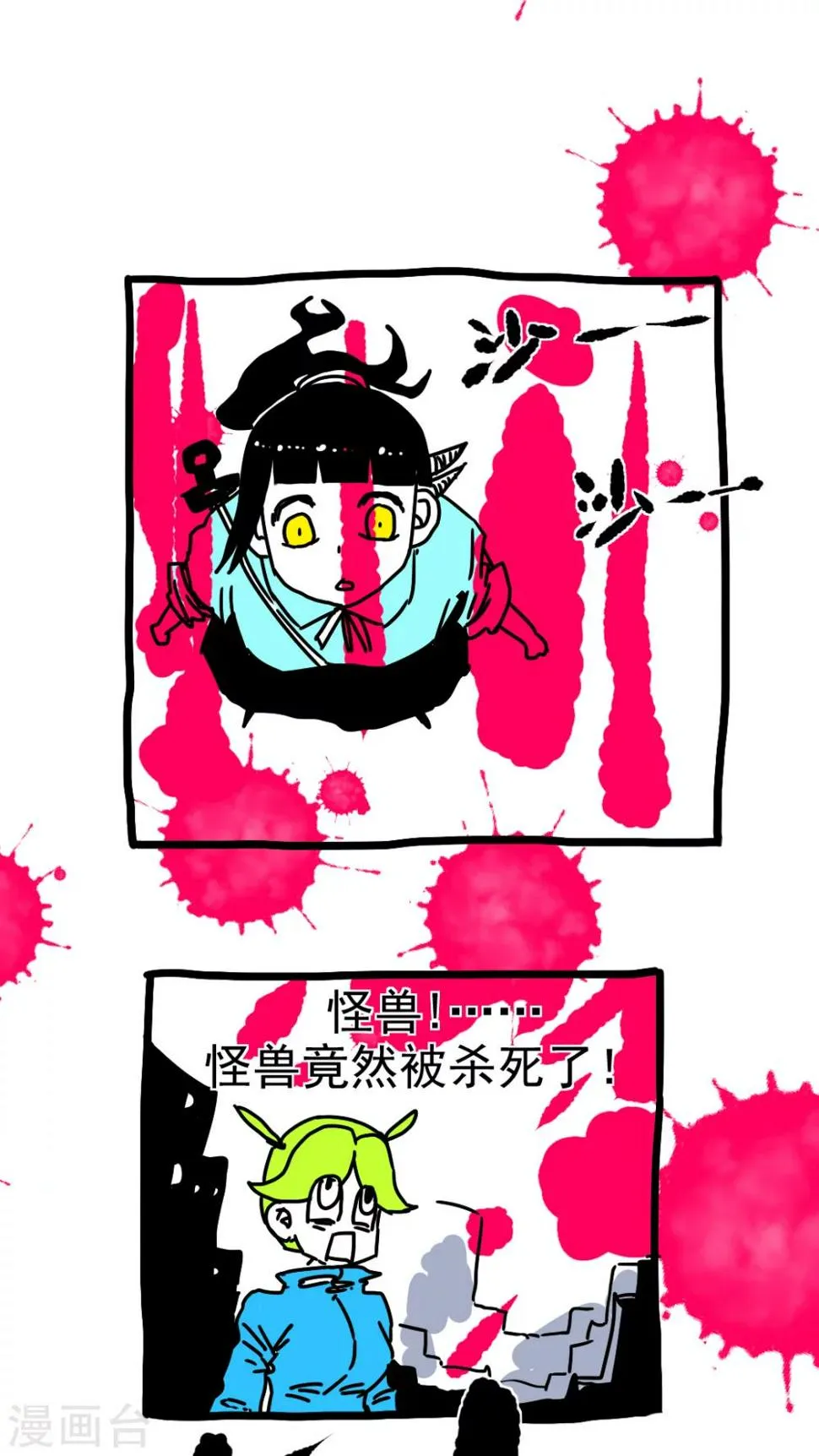 第198话 第1页