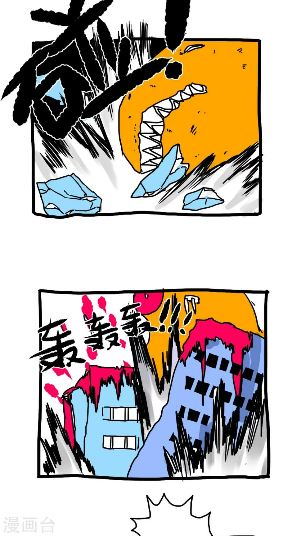 第198话 第2页