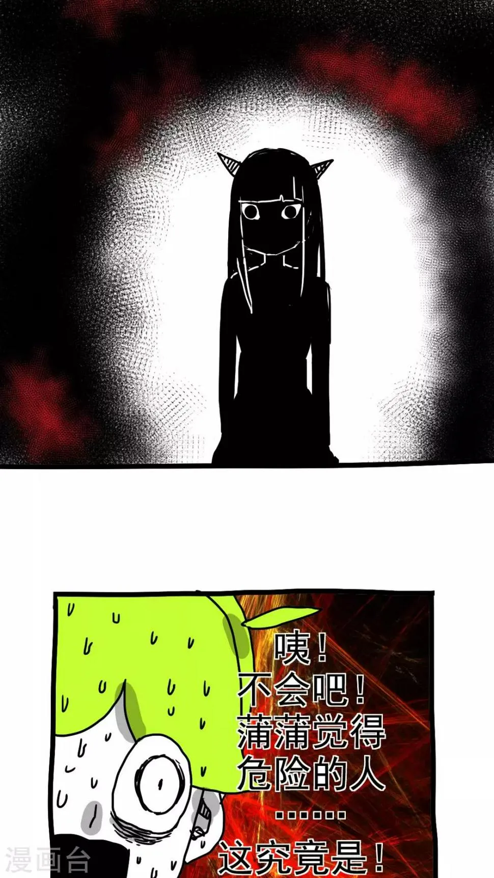 第198话 第10页