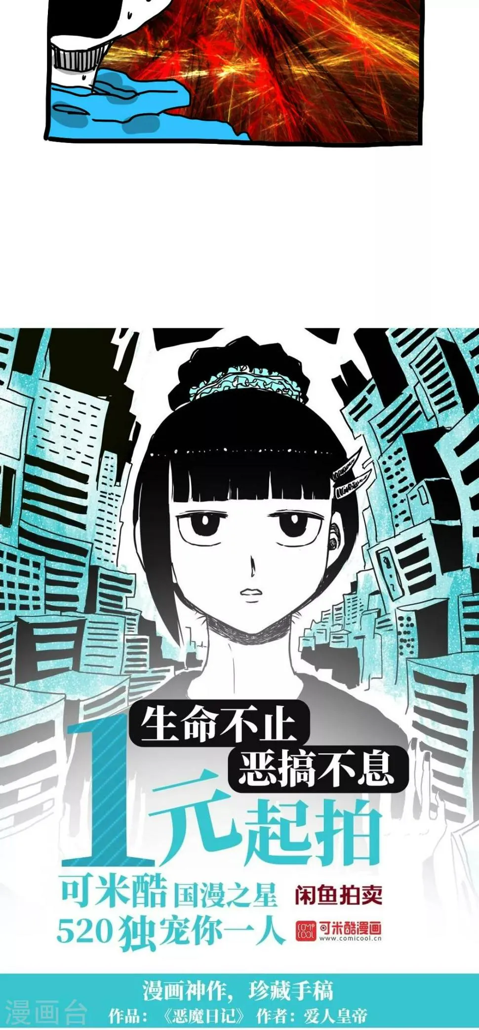 第198话 第11页