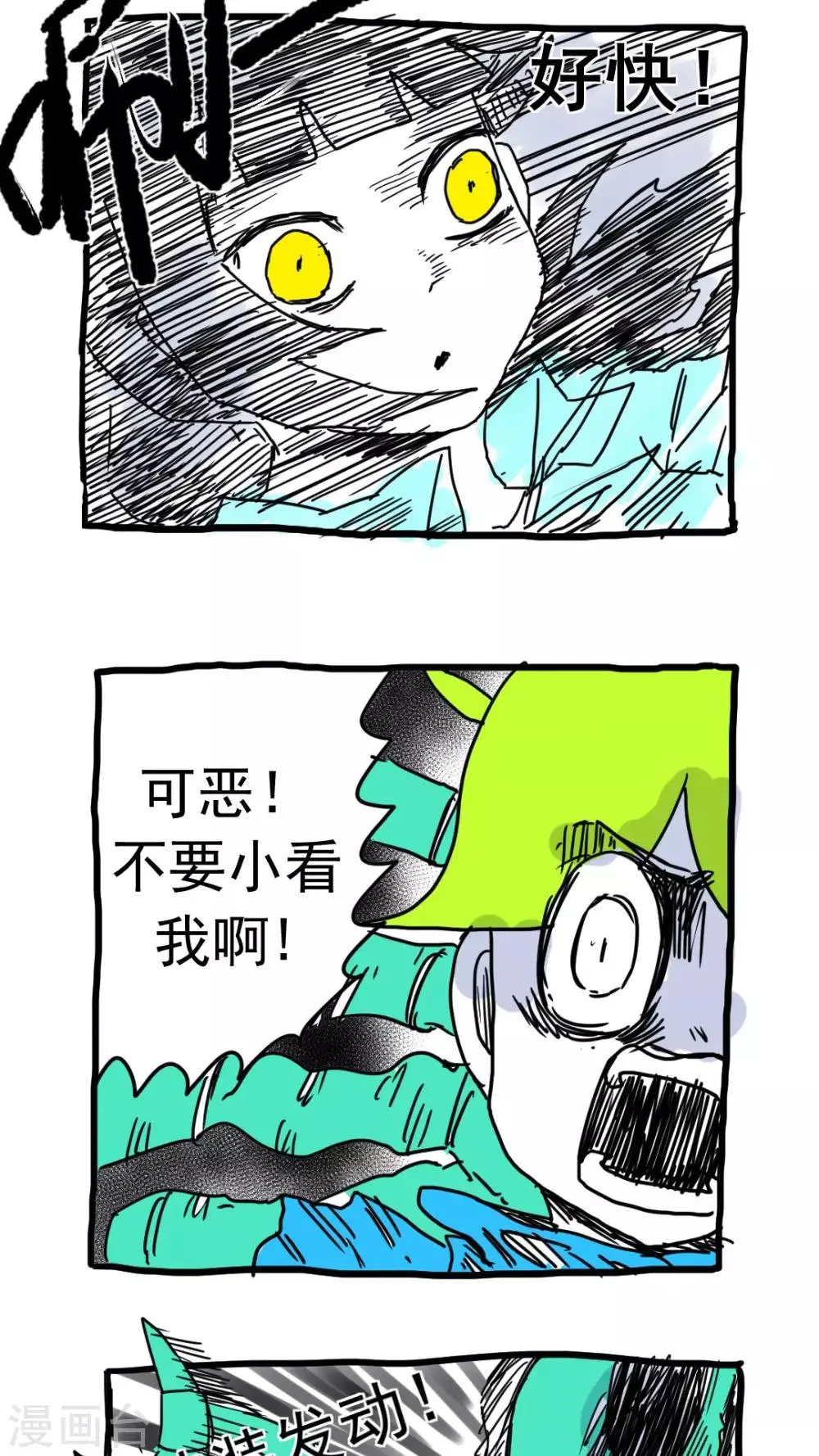 第199话 第2页