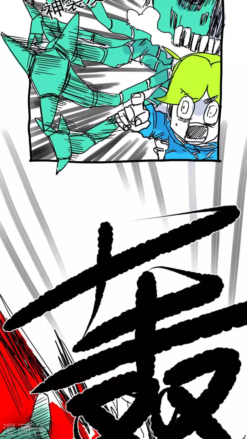 第199话 第3页