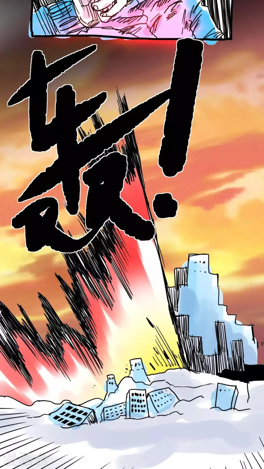 第199话 第5页