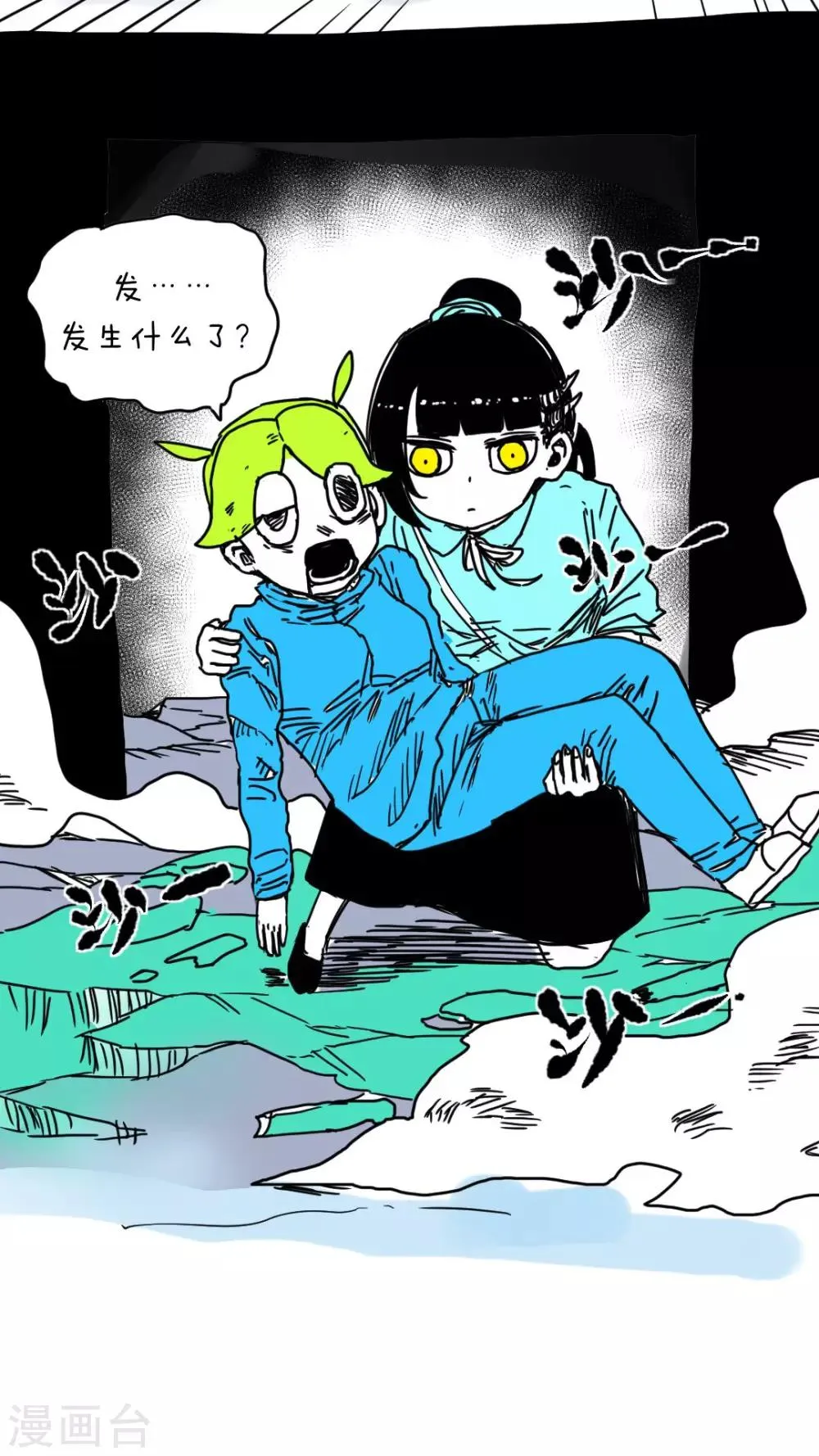 第199话 第6页
