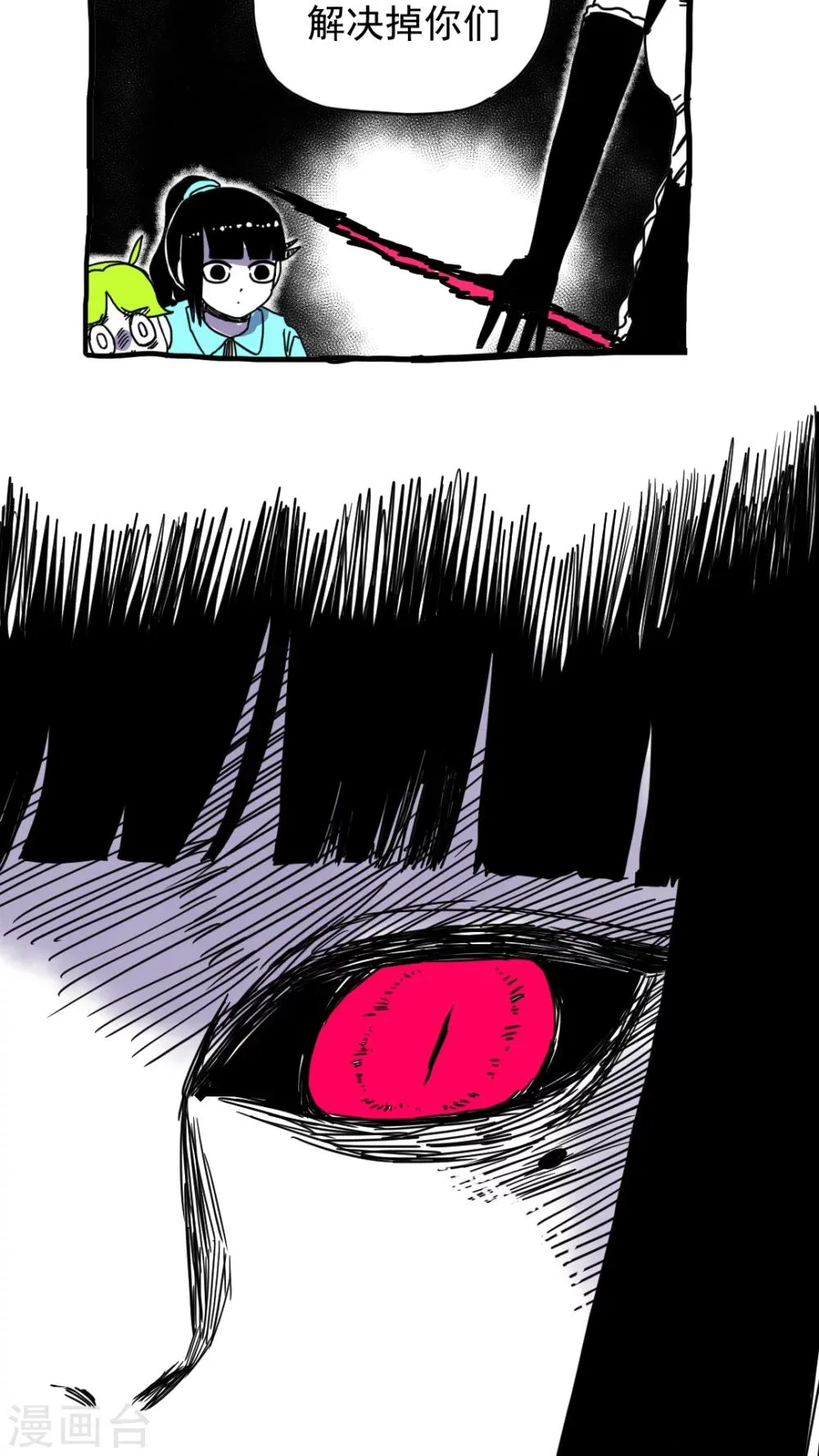 第200话 第5页