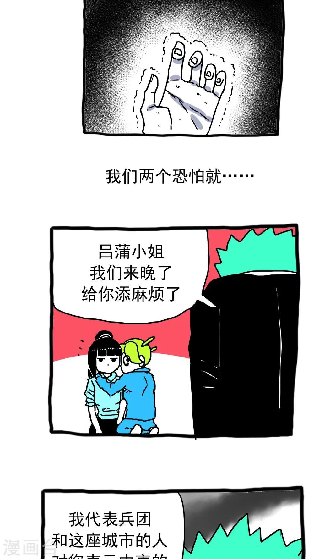 第201话 第8页