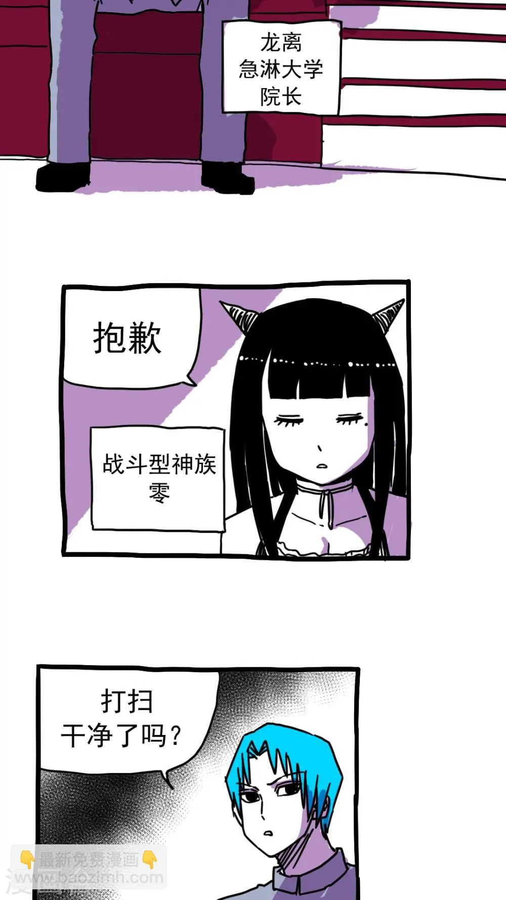 第203话 第2页