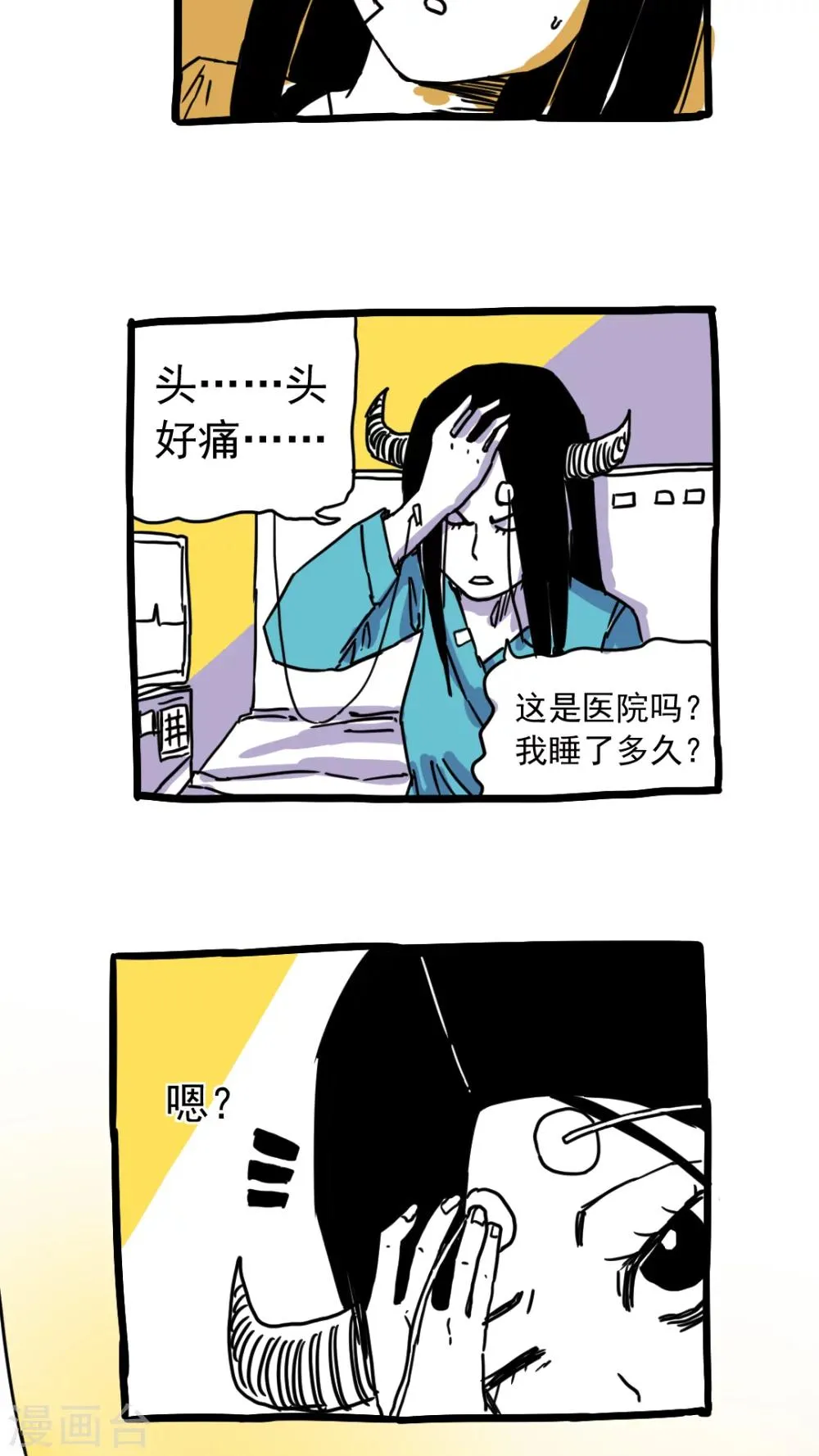 第203话 第7页