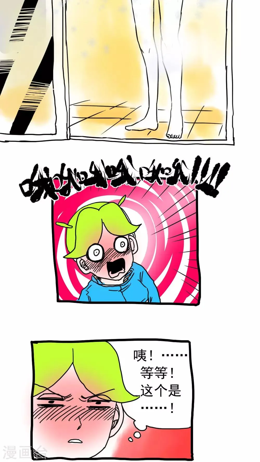 第203话 第13页