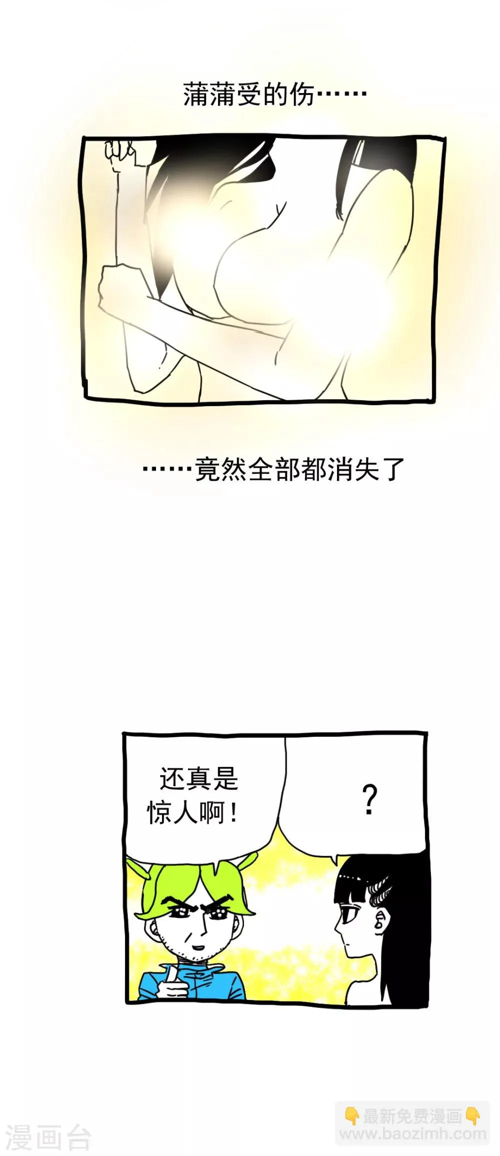 第203话 第14页