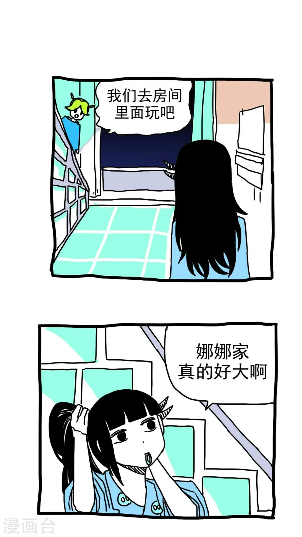 第204话 第1页