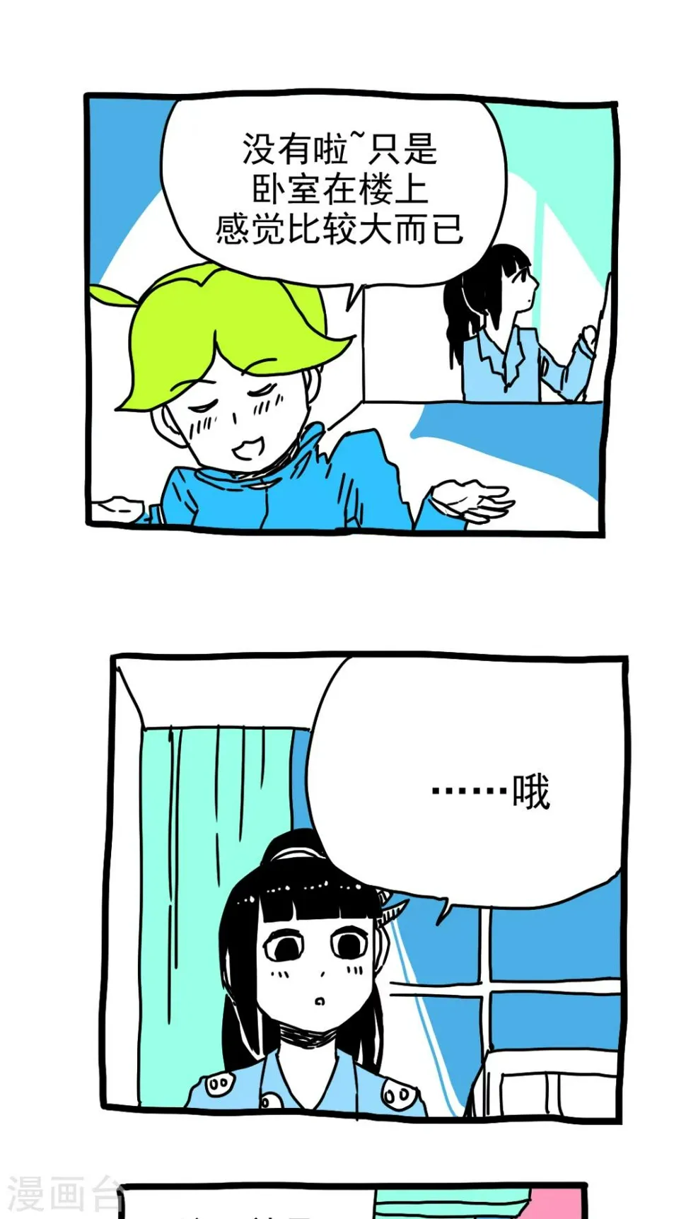 第204话 第2页