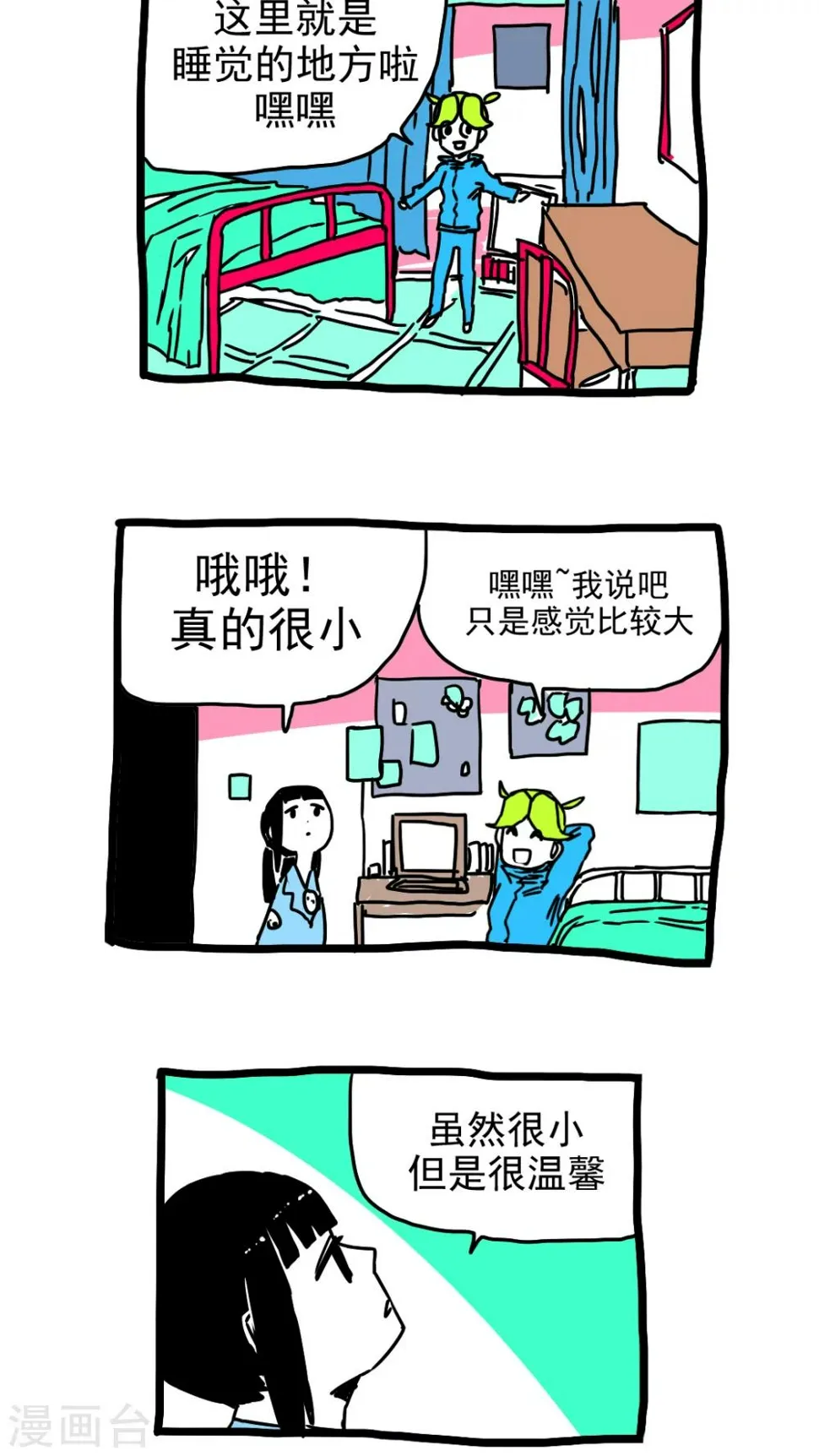 第204话 第3页