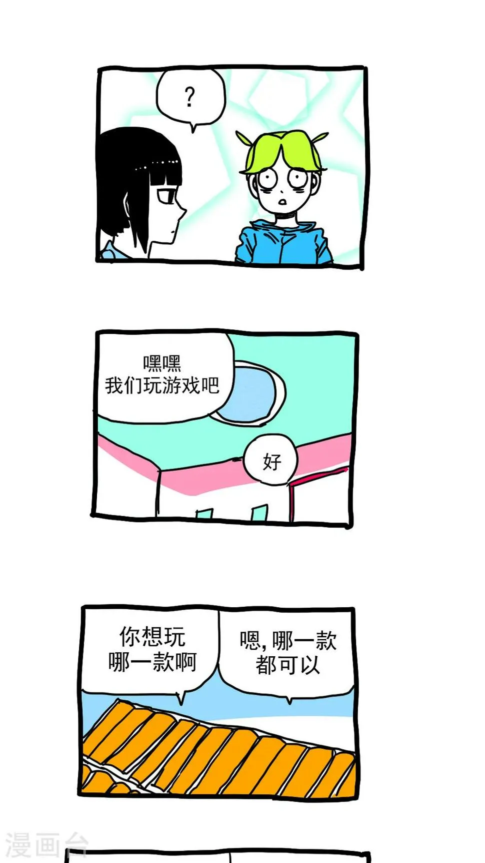 第204话 第4页