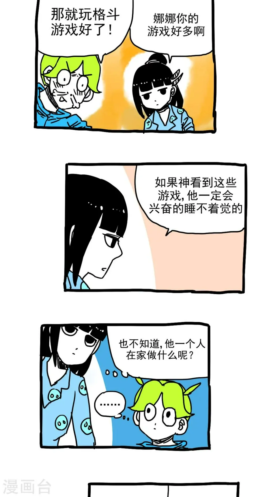 第204话 第5页