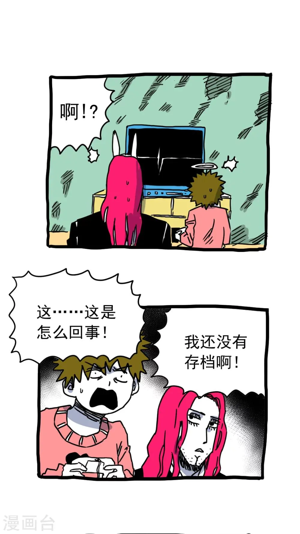 第205话 第1页