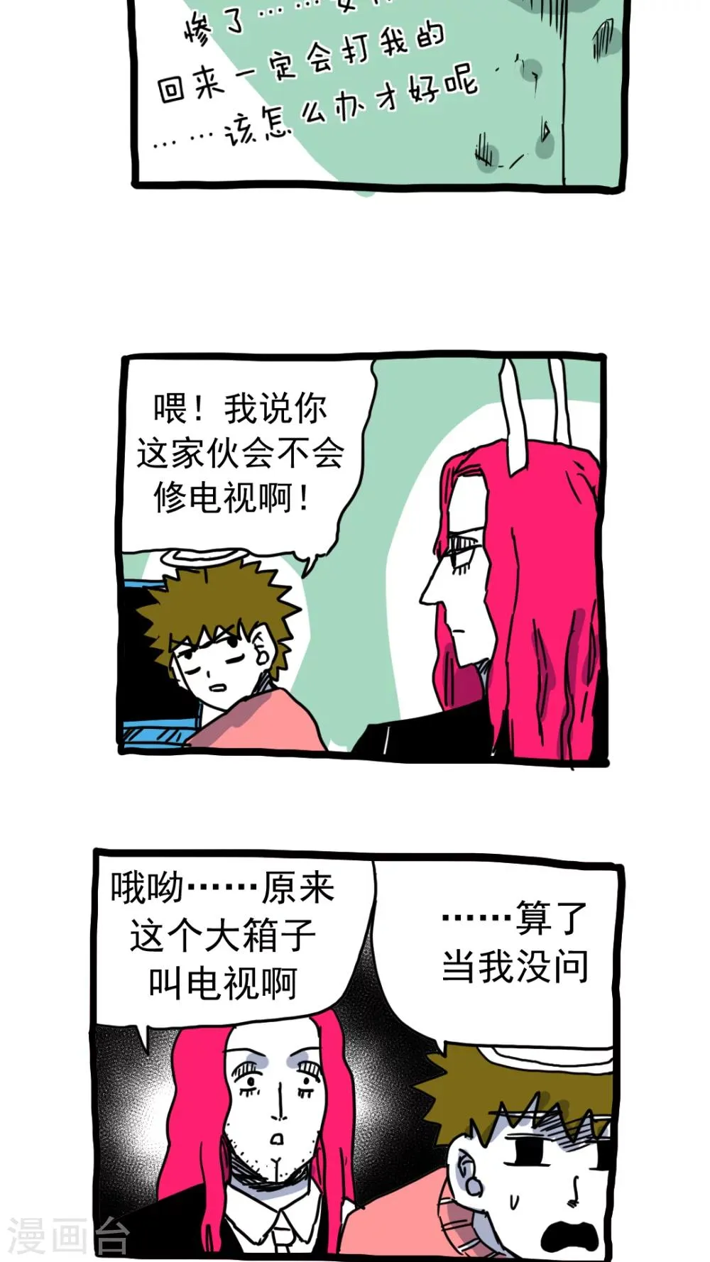 第205话 第4页
