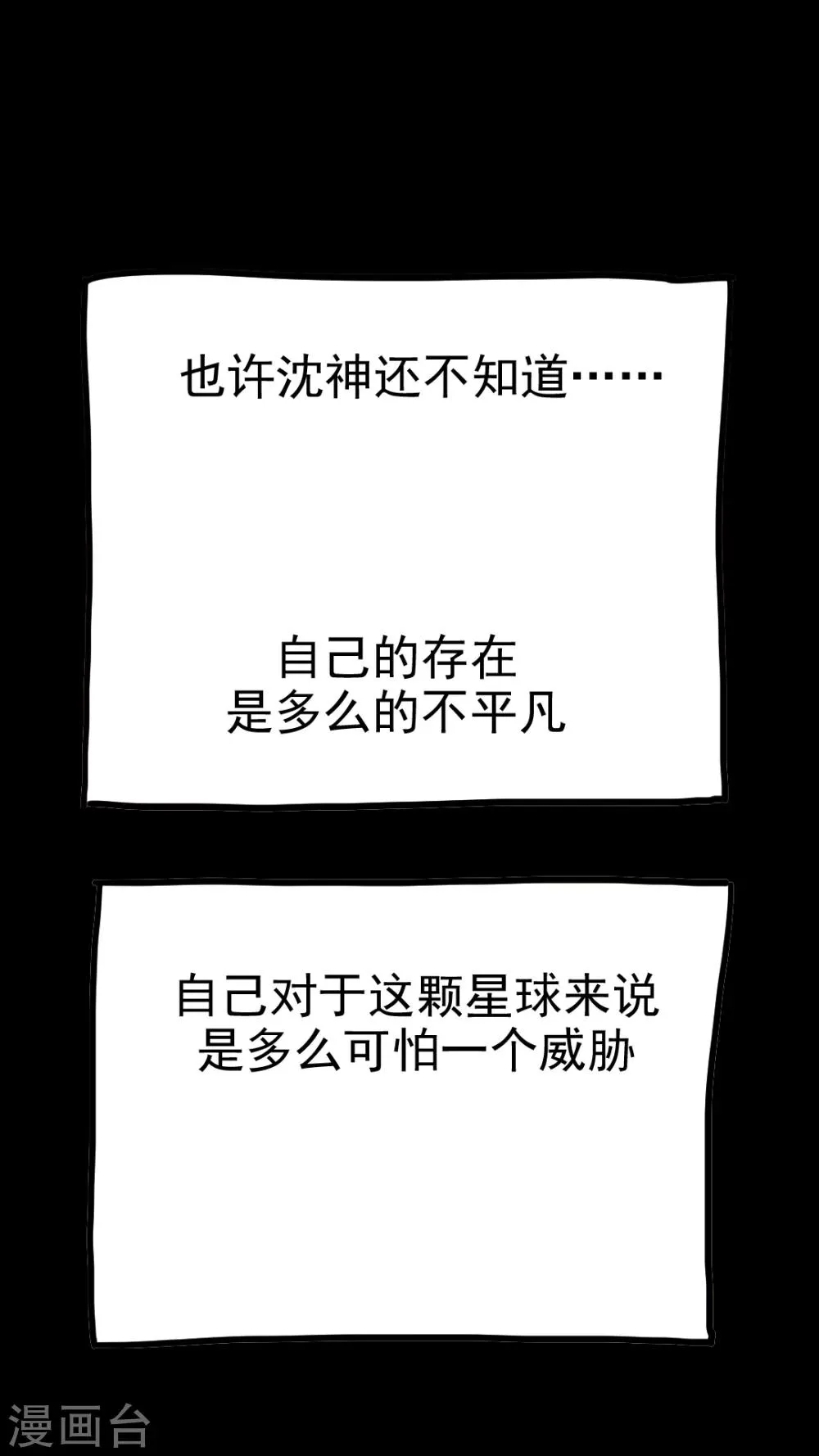 第206话 第19页