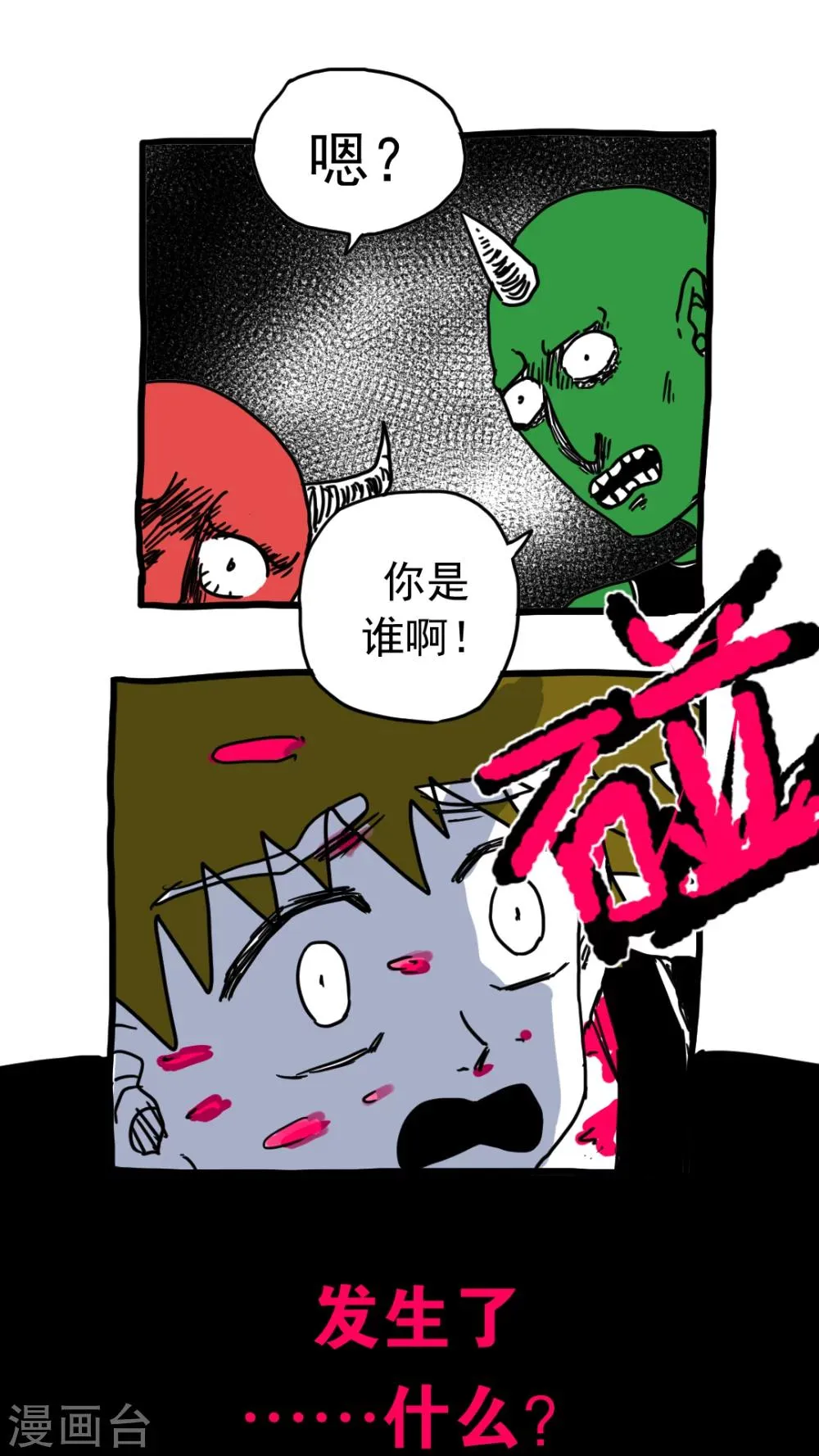 第208话 第1页