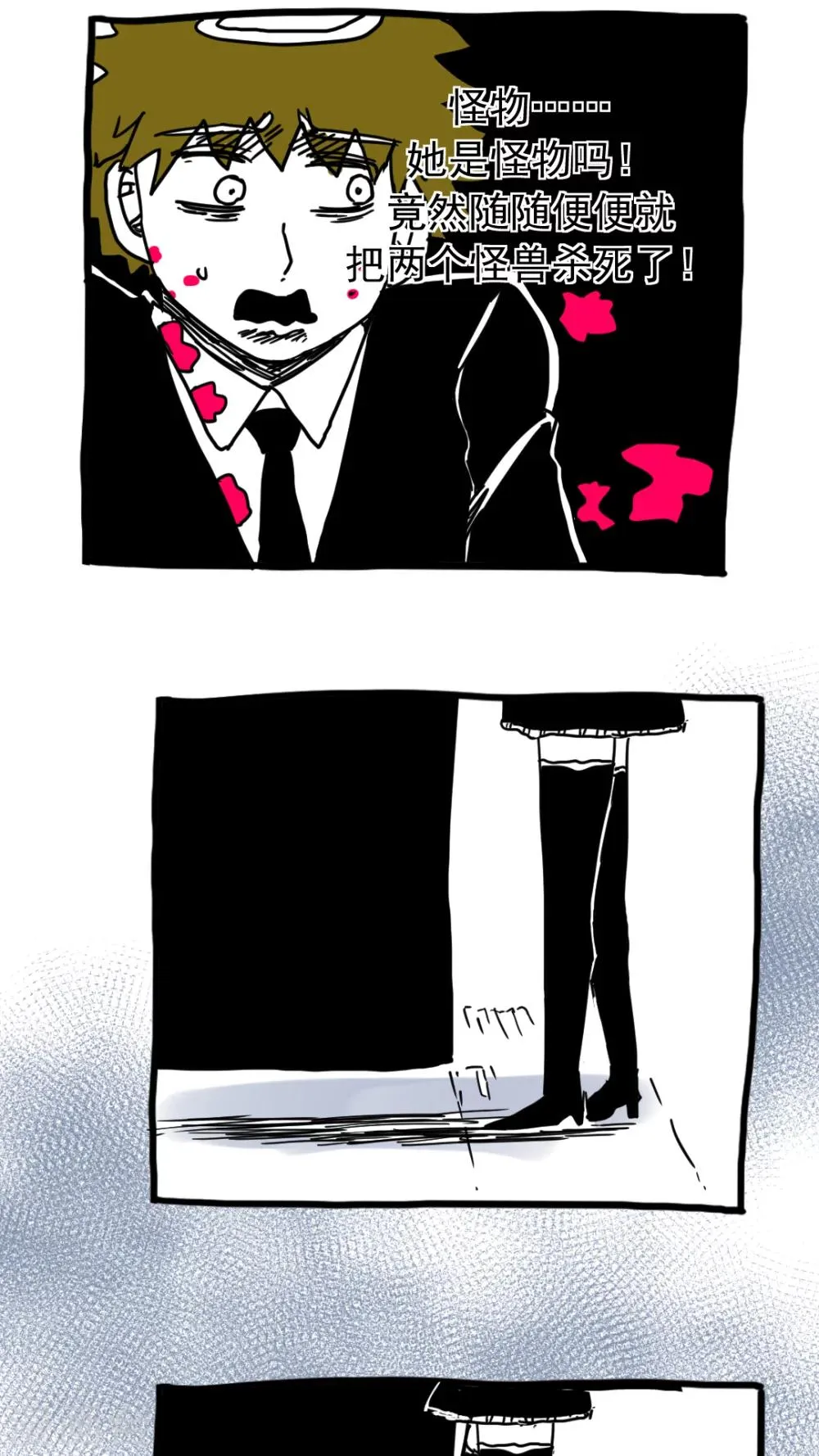 第208话 第3页