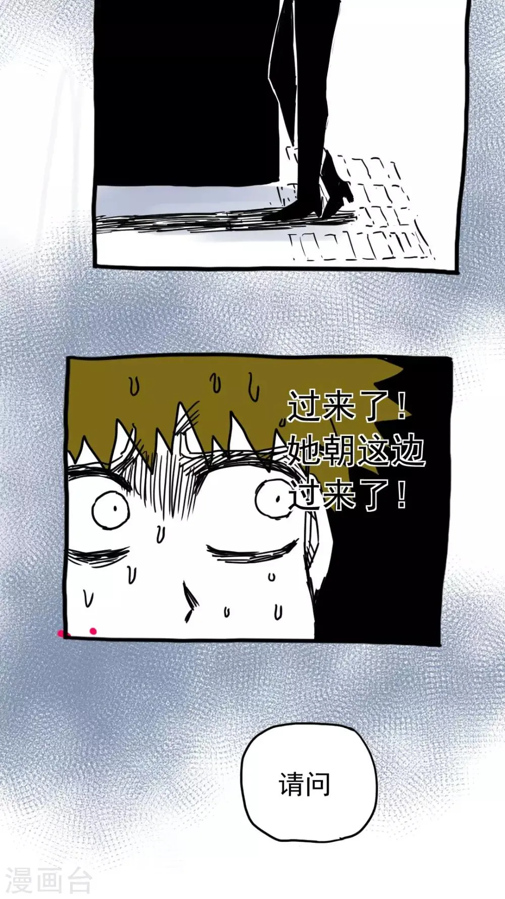 第208话 第4页