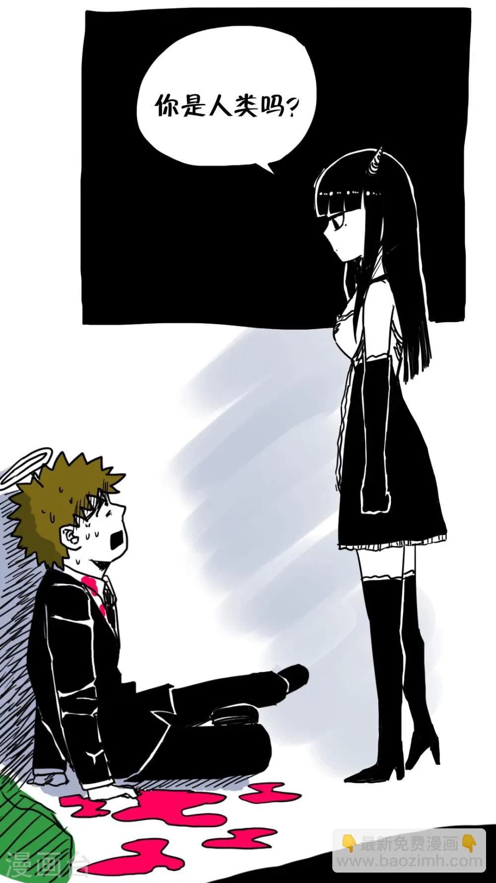 第208话 第5页