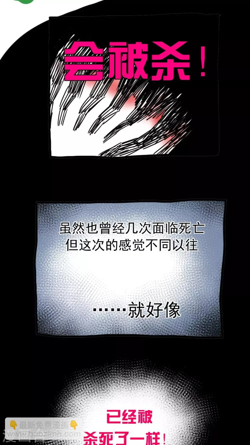 第208话 第6页