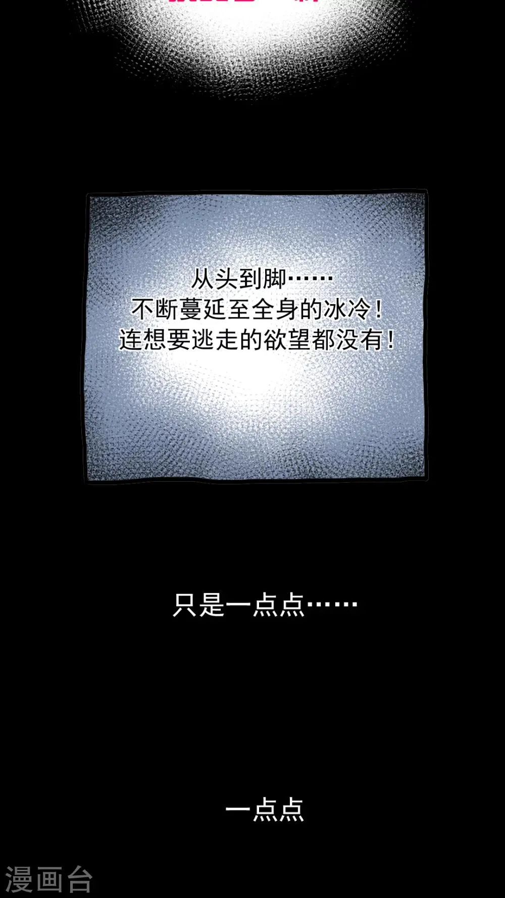 第208话 第7页