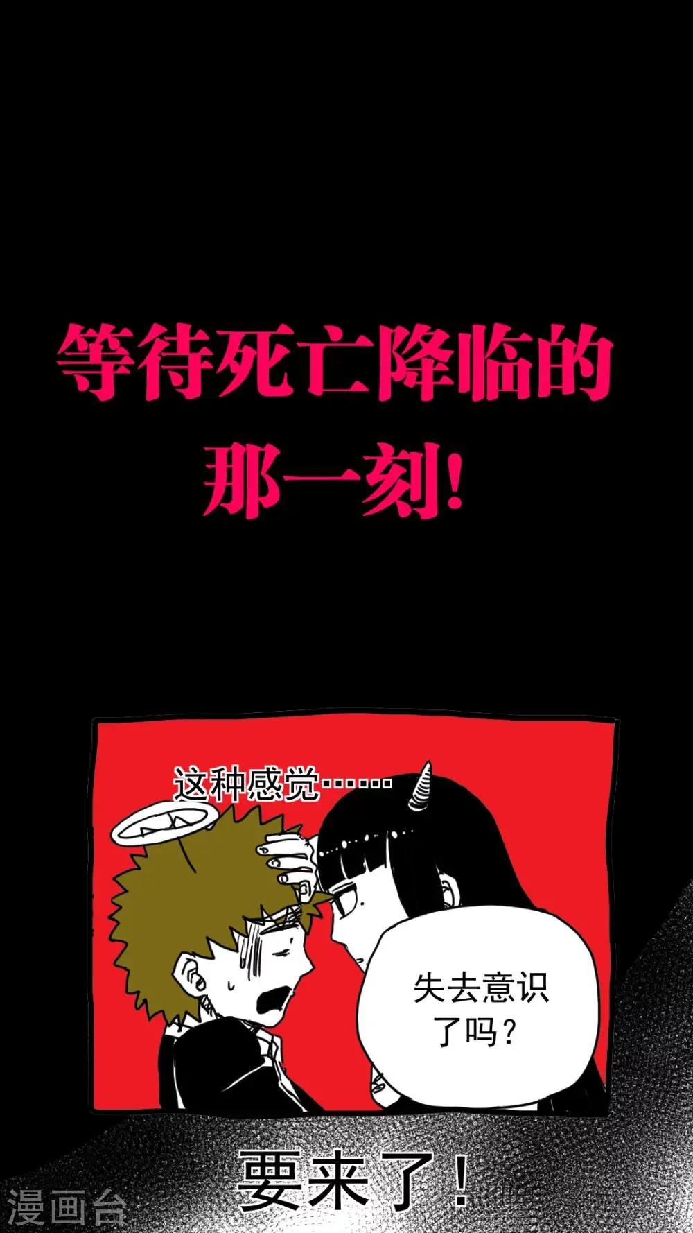 第208话 第8页