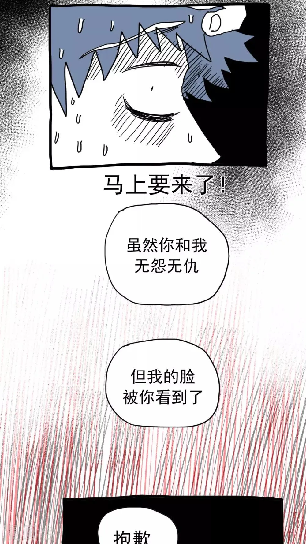 第208话 第9页