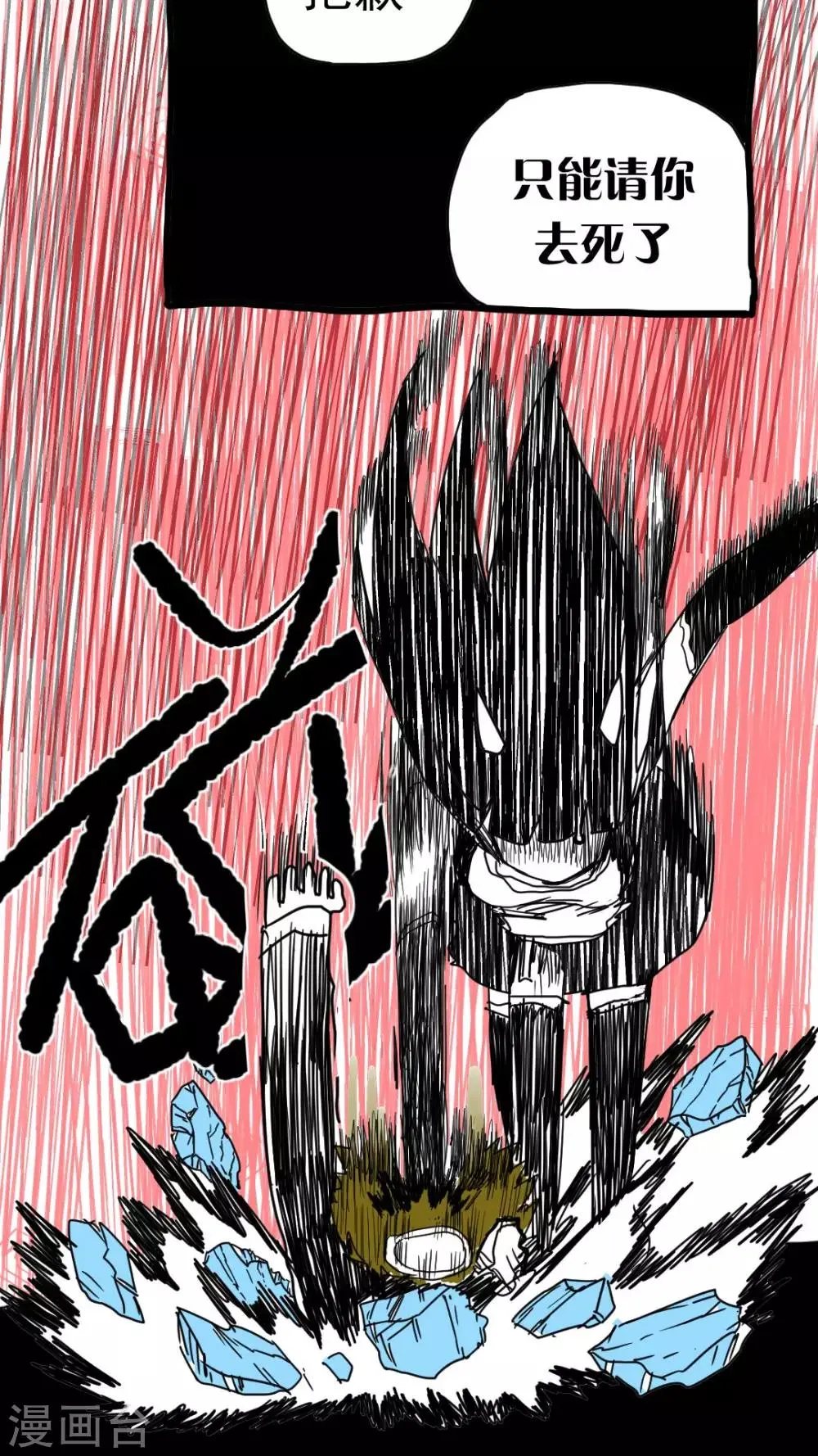 第208话 第10页