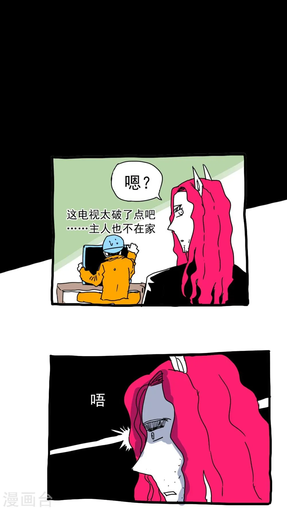 第208话 第12页