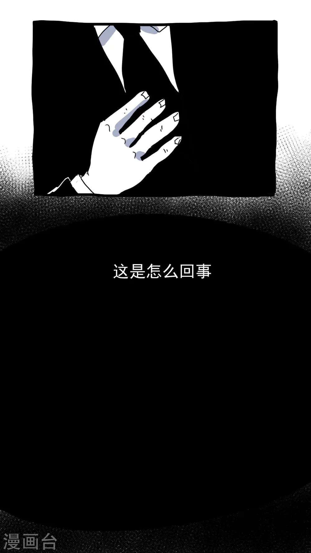 第208话 第13页
