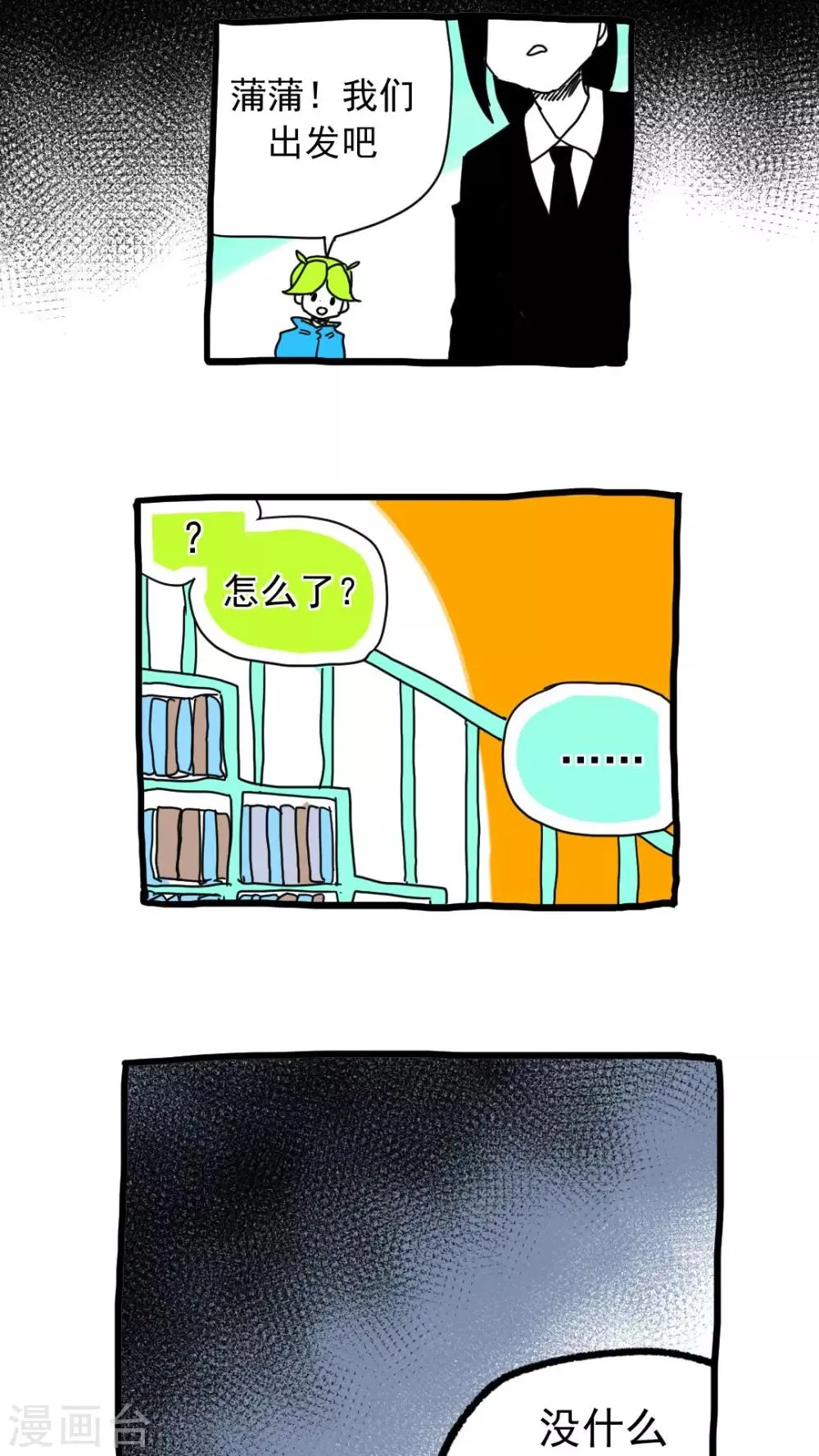 第208话 第14页