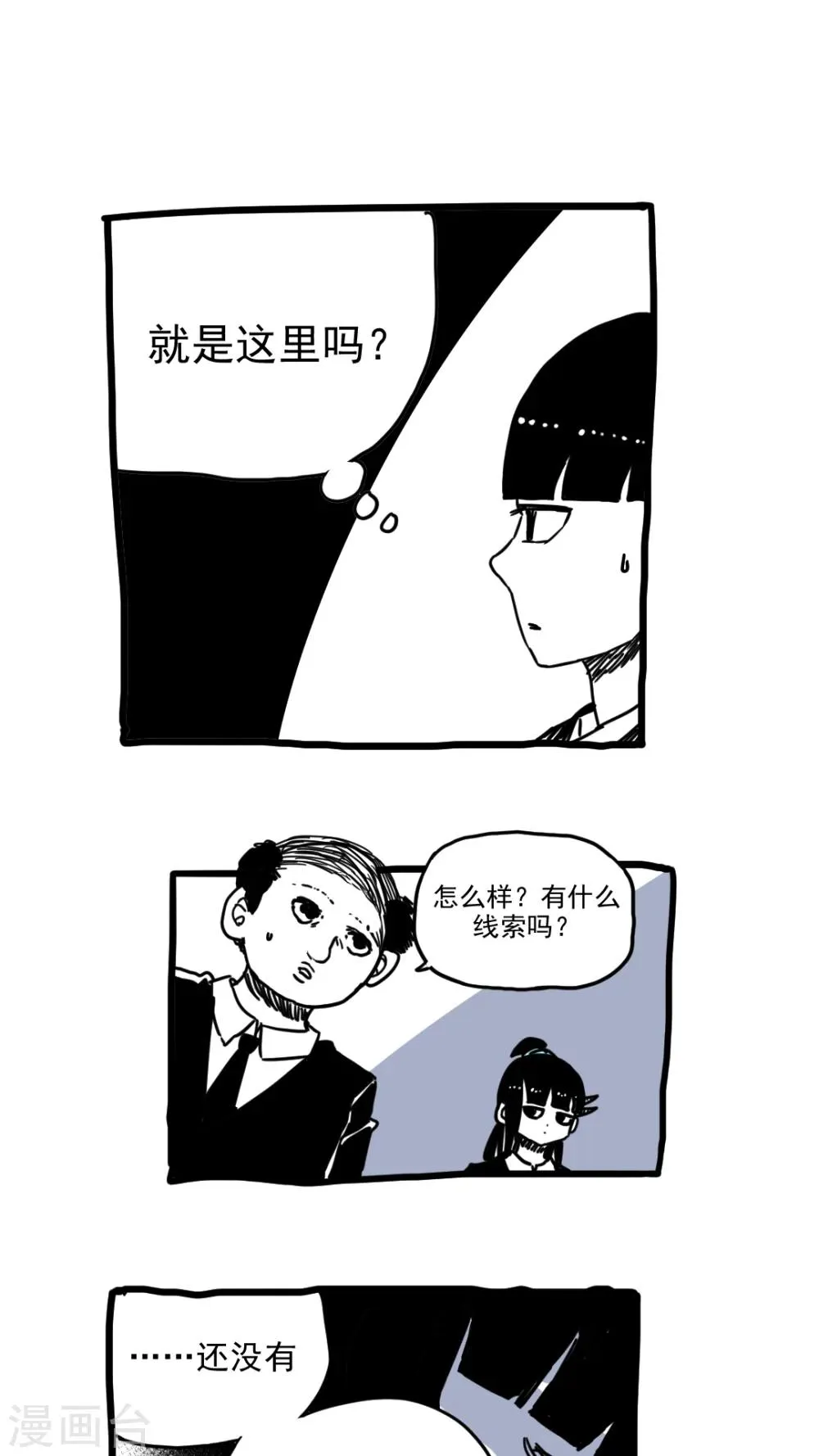 第211话 第1页