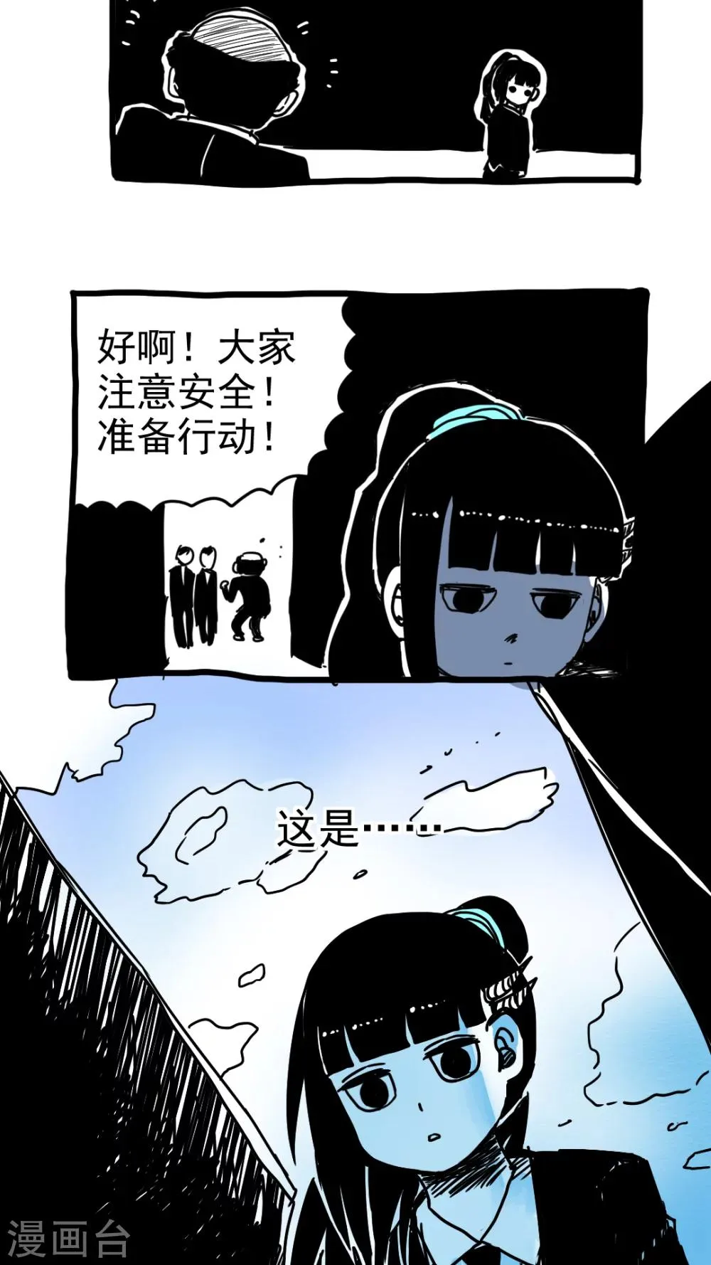 第211话 第4页