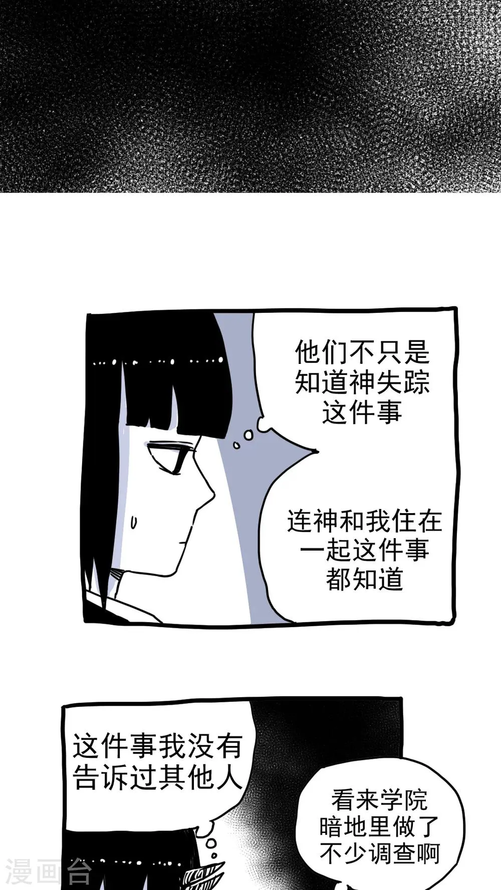 第211话 第6页