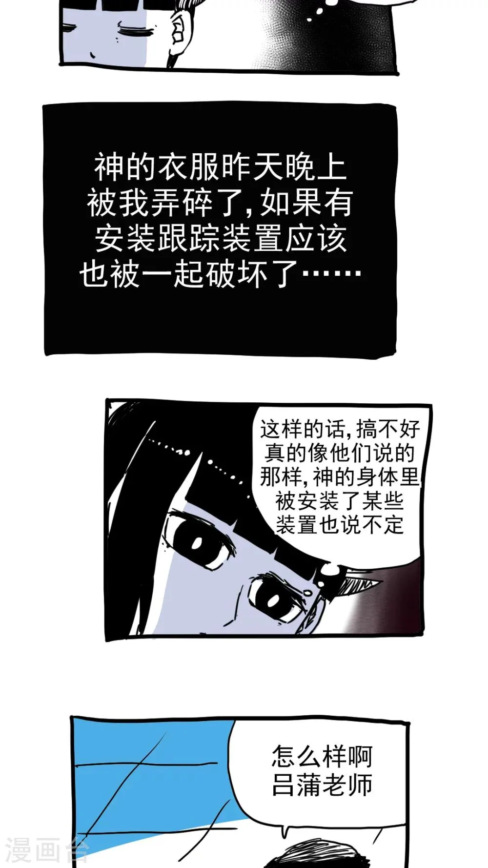 第211话 第7页