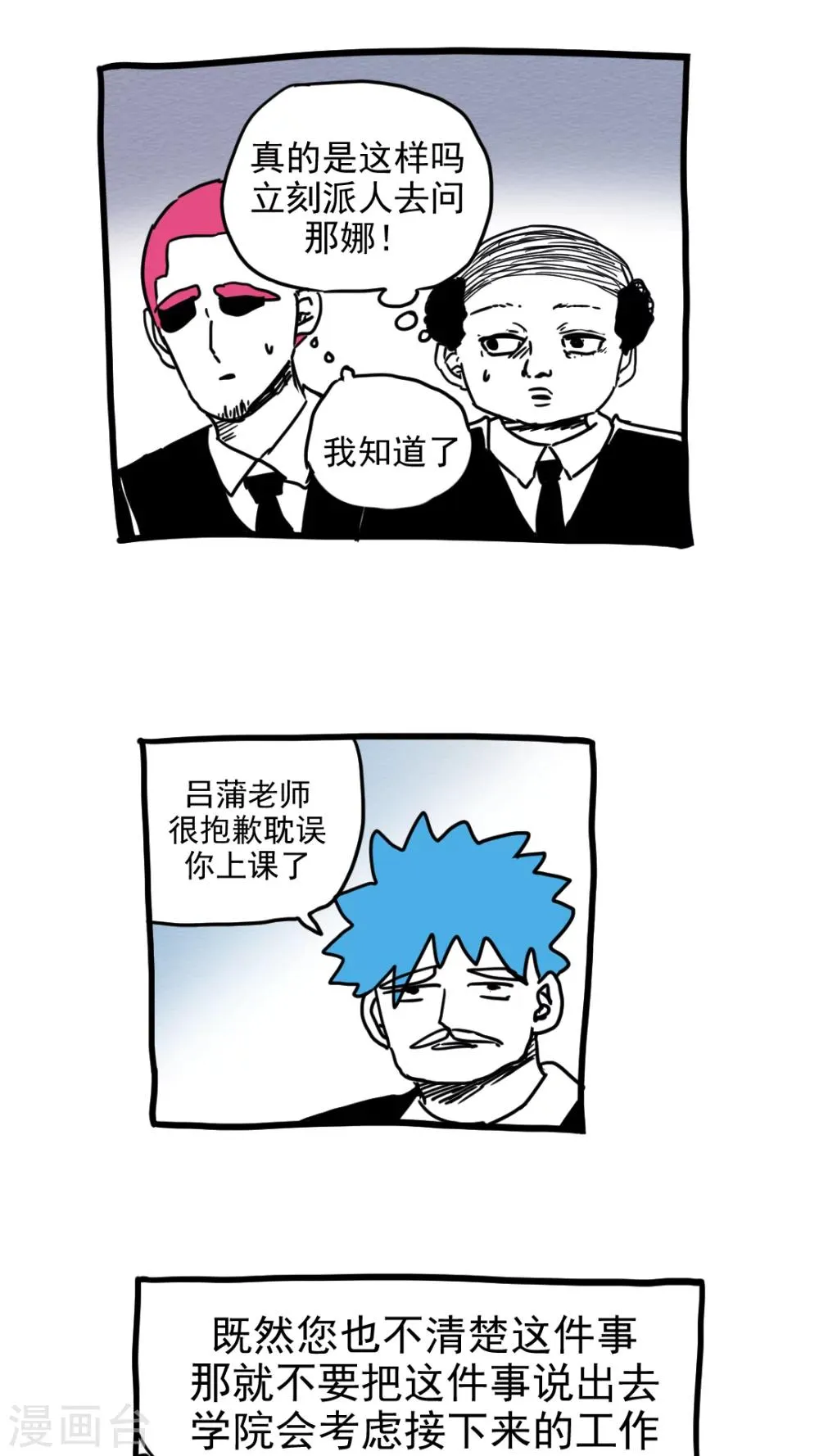 第211话 第10页