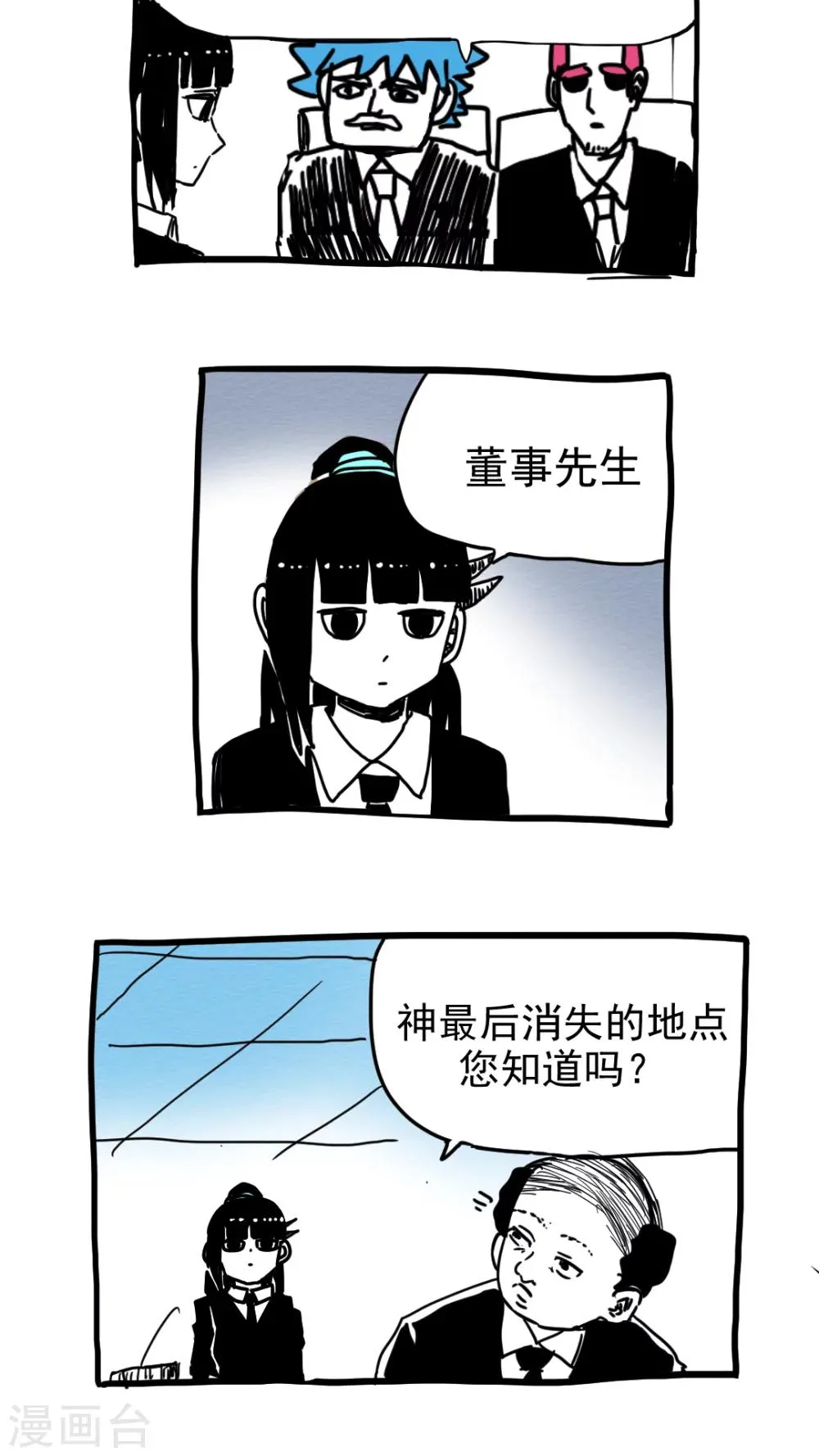 第211话 第11页