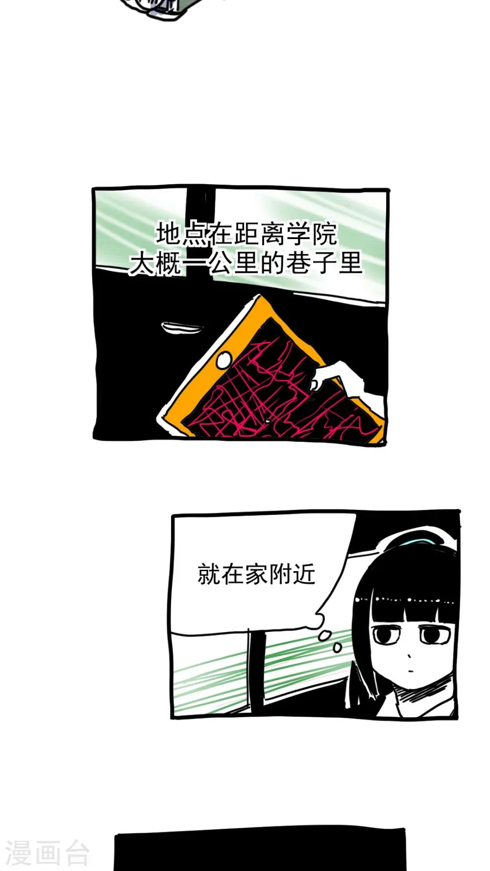 第211话 第15页
