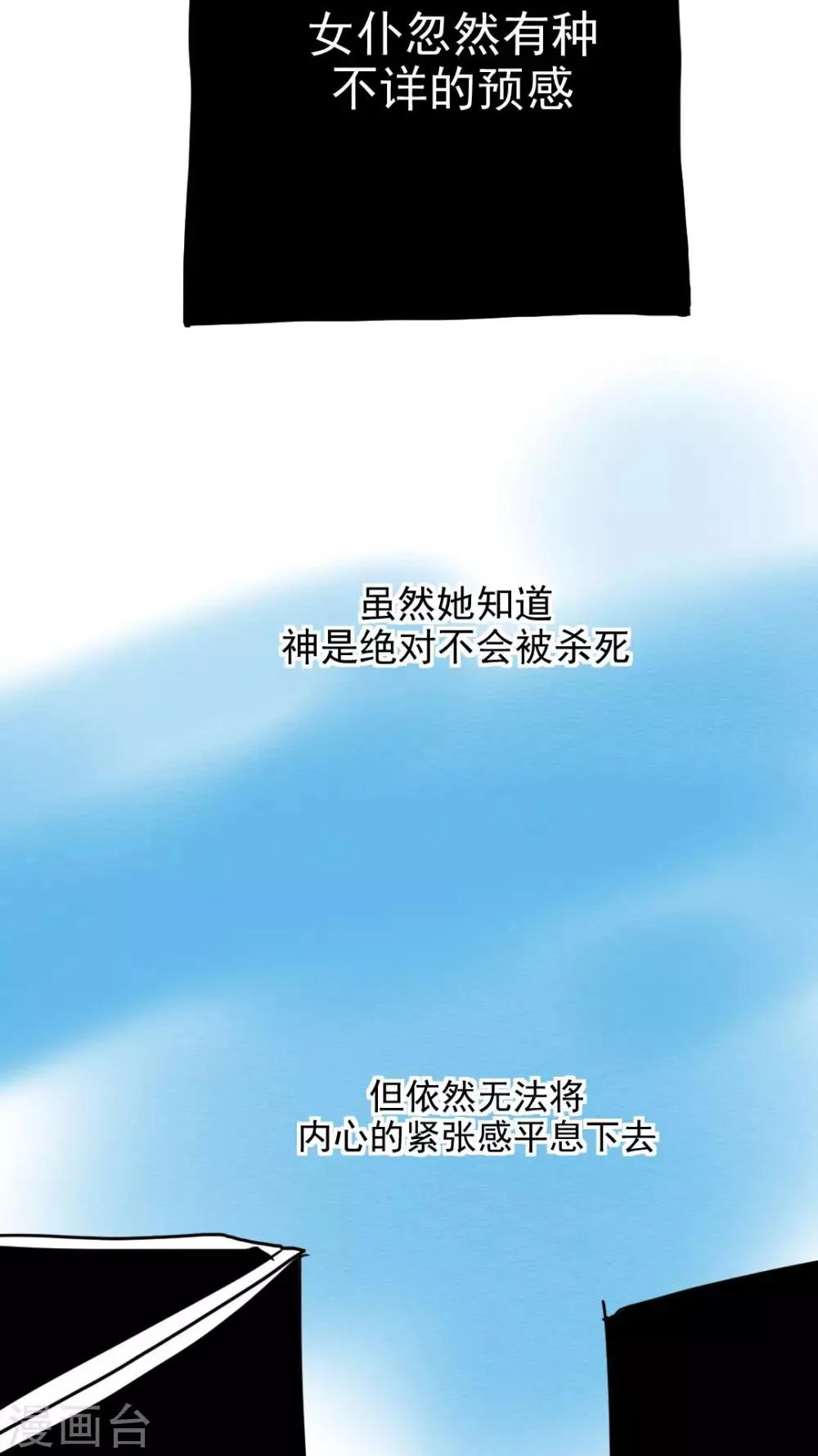 第211话 第16页