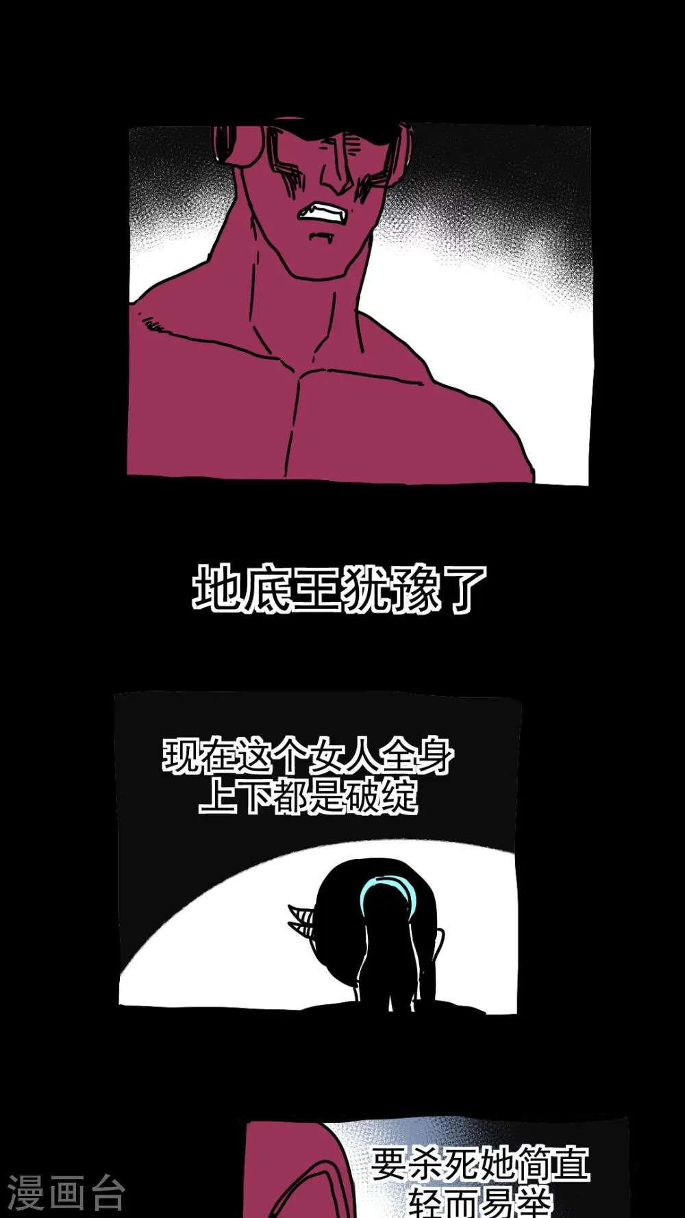 第216话 第1页