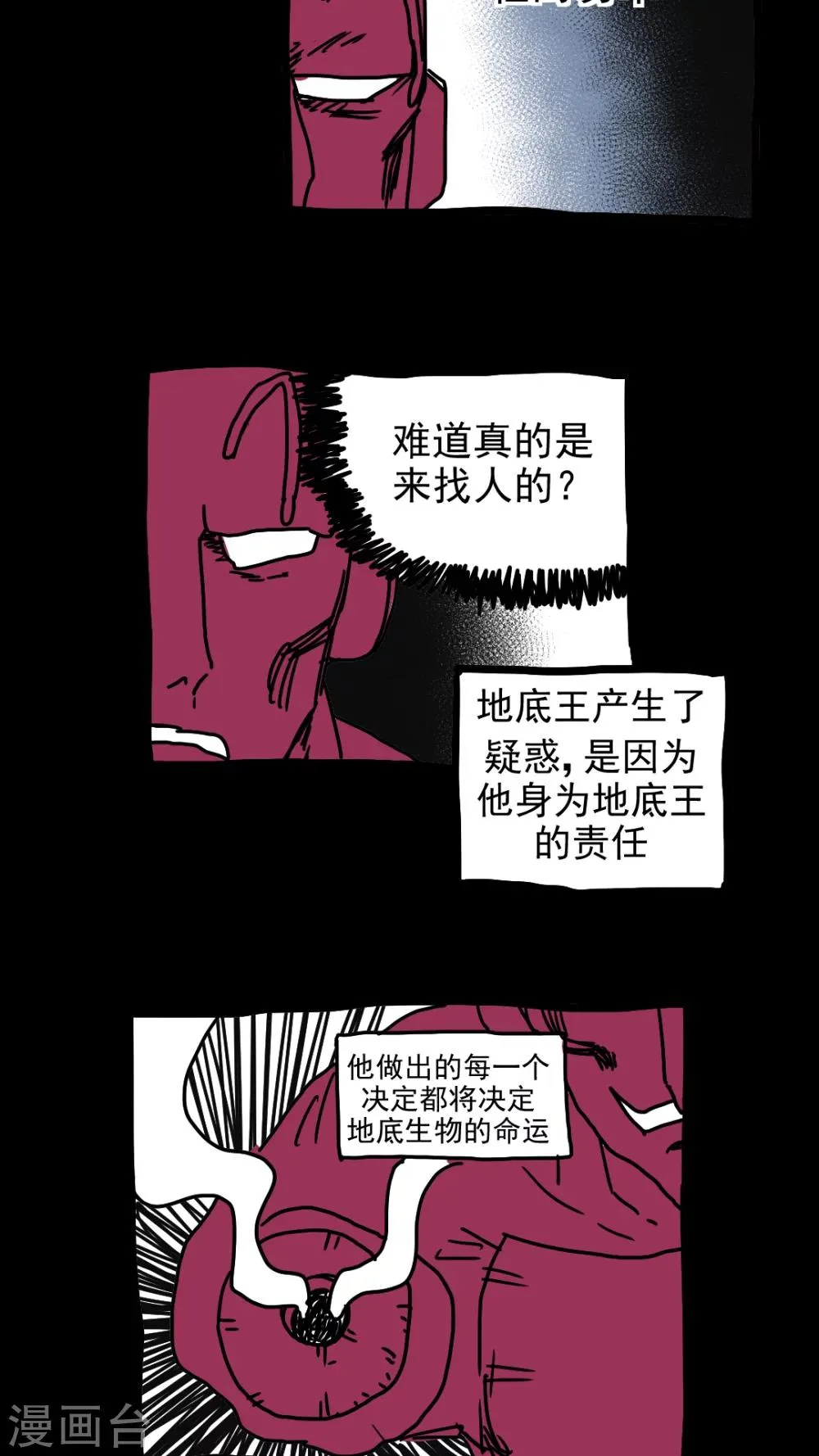 第216话 第2页