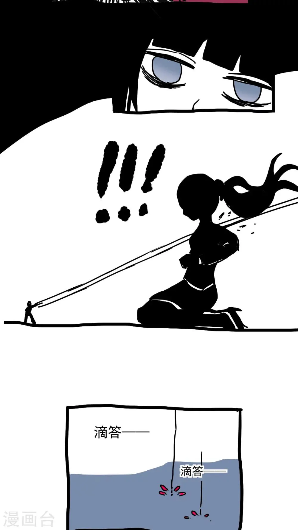 第216话 第3页