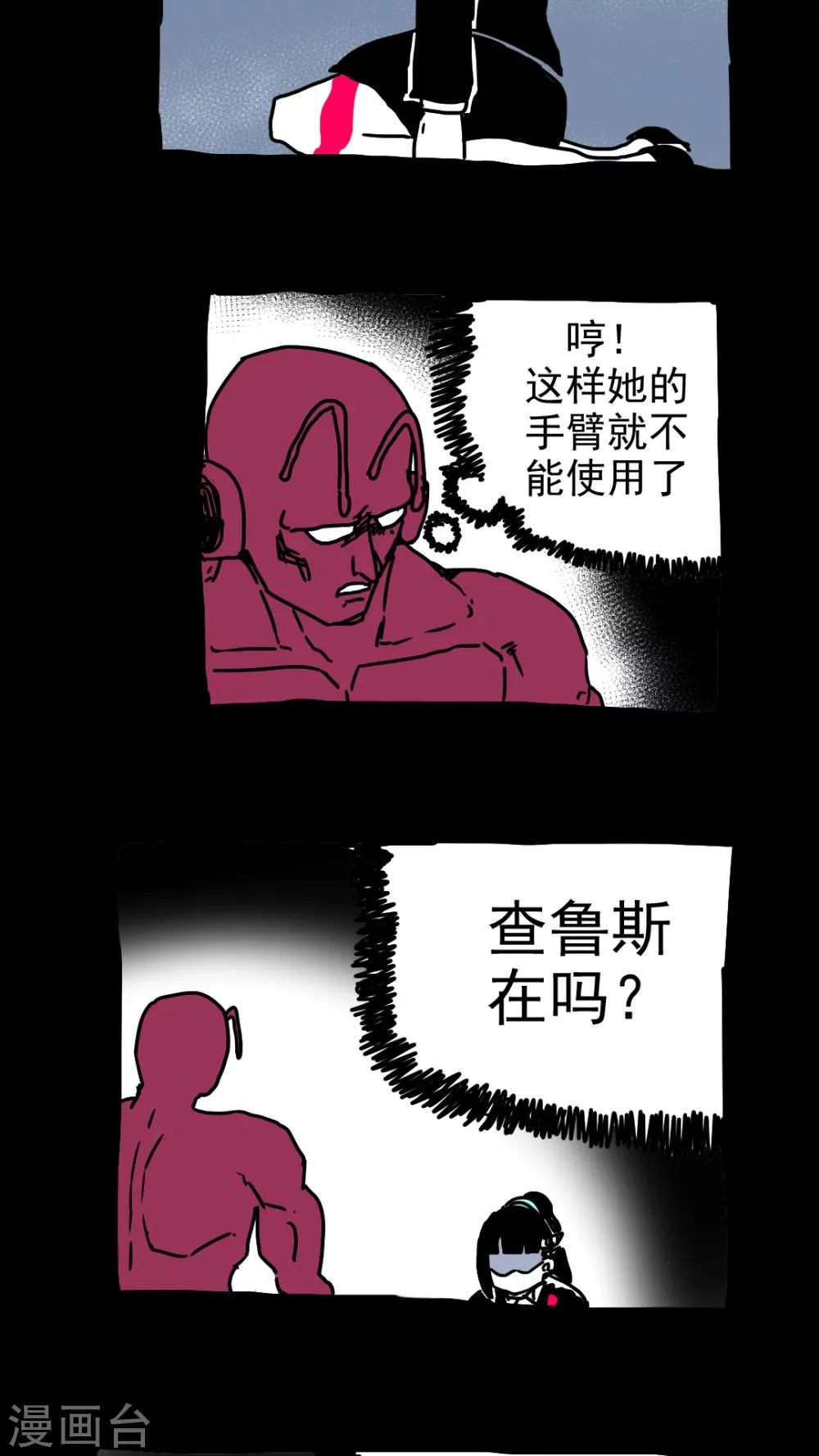 第216话 第6页