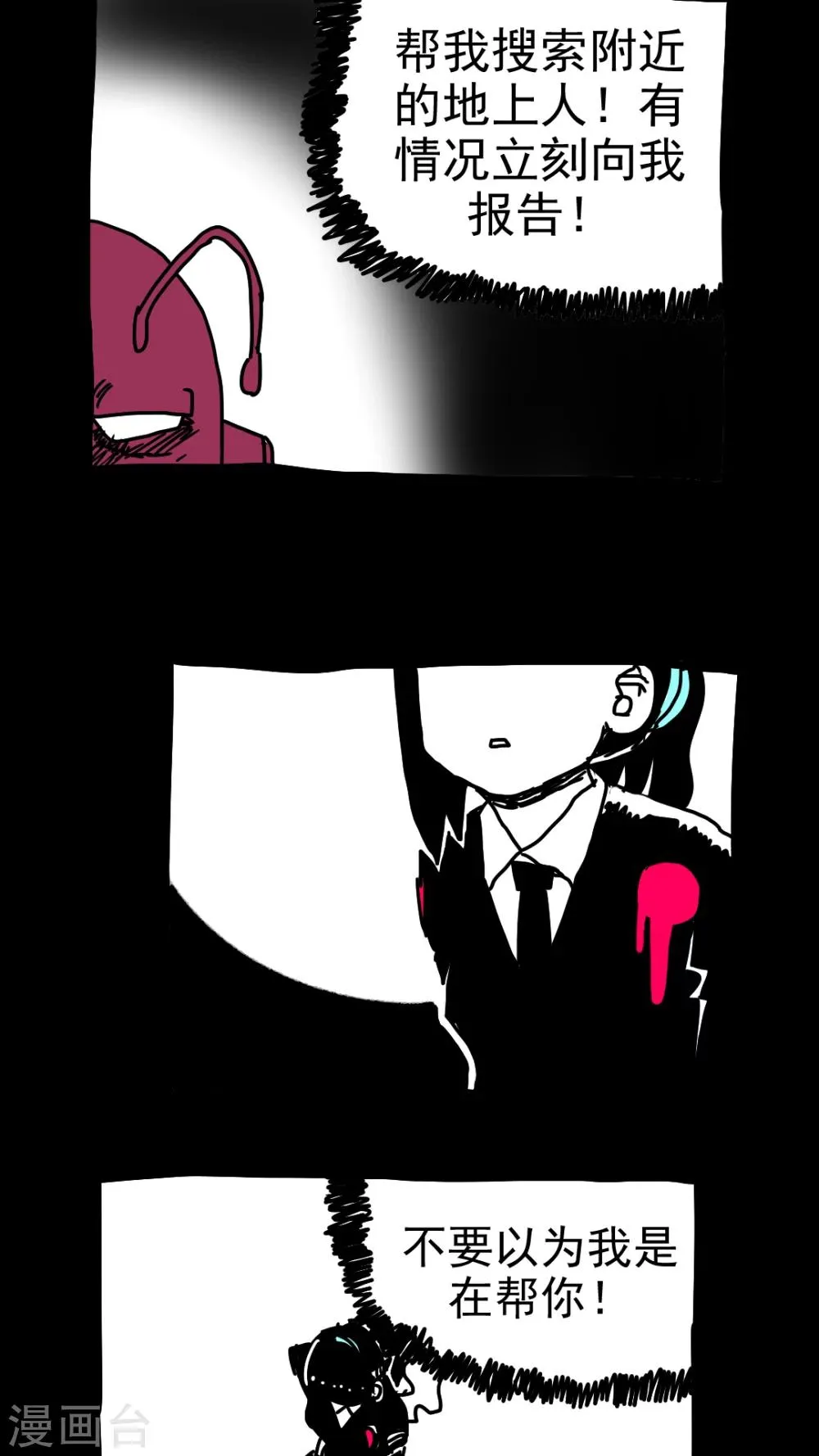 第216话 第7页
