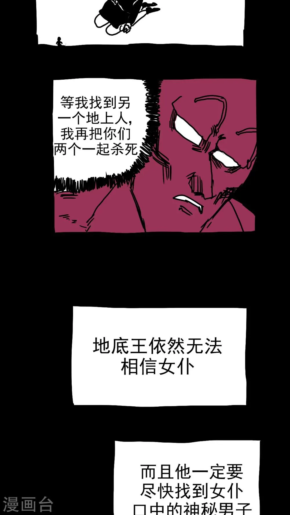 第216话 第8页