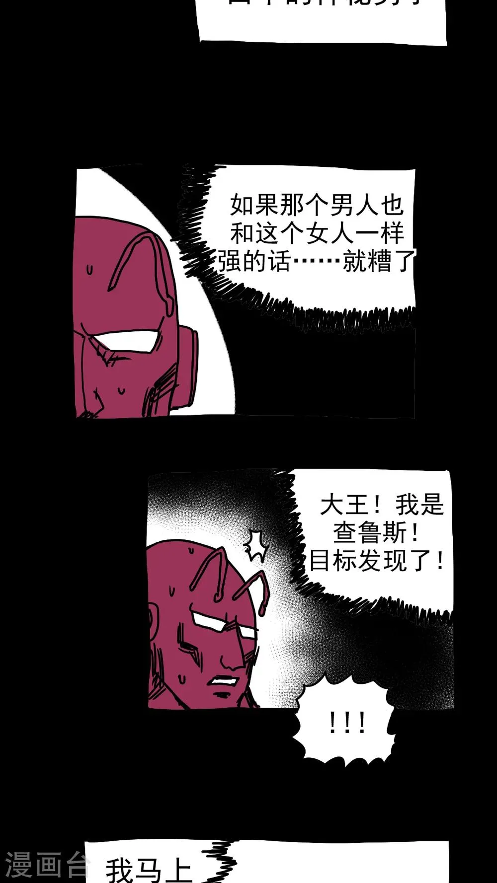 第216话 第9页